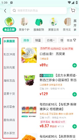 远方的梦想APP