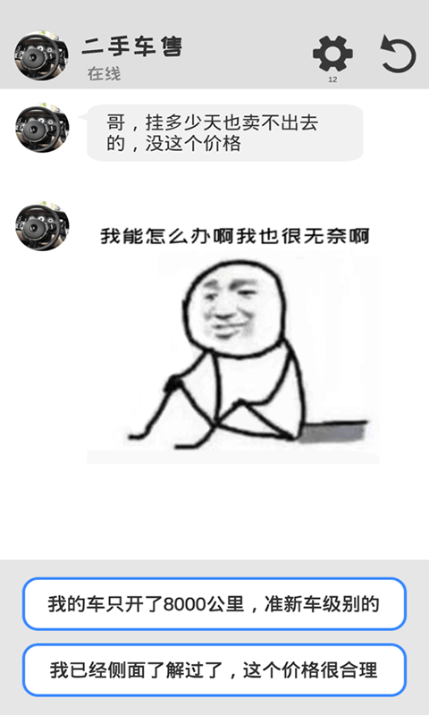 海王聊天模拟器(3)