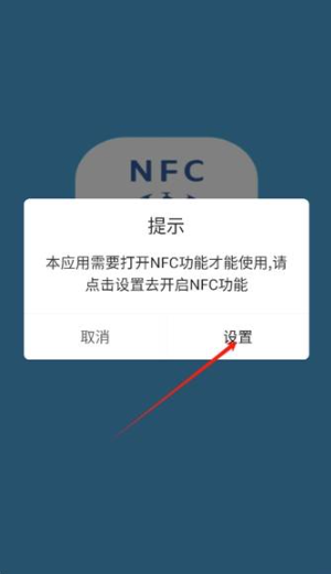 NFC标签助手官方版(1)