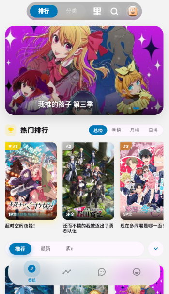 Baka动漫(1)