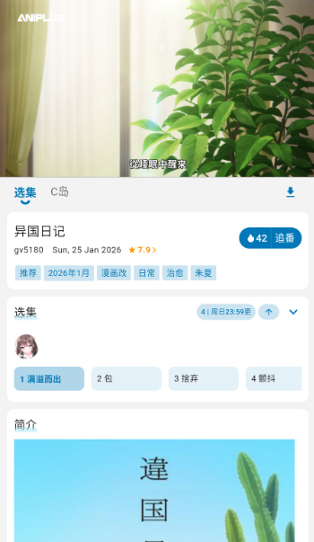 Baka动漫(2)