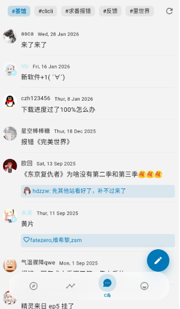 Baka动漫(4)