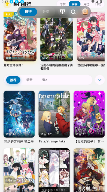 Baka动漫(6)