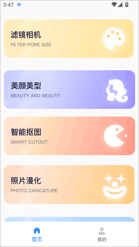 秒简相机(1)