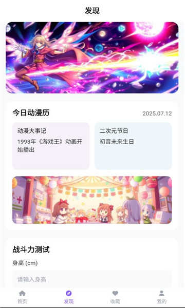 漫趣乐园官方正版