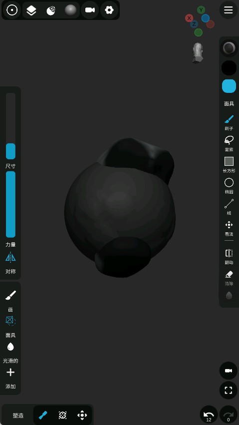 Sculpt图6