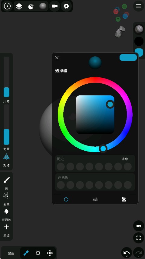 Sculpt图5