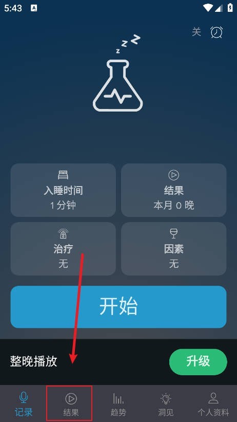 SnoreLab(1)