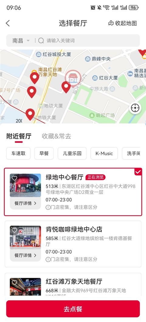肯德基KFC(5)