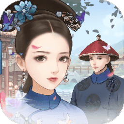 后宫妃倾城通用版