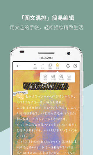 Mori手帐app图1