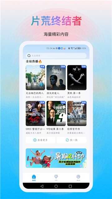 多剧视频无广告版