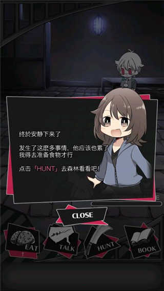 丧尸男友2中文版图3