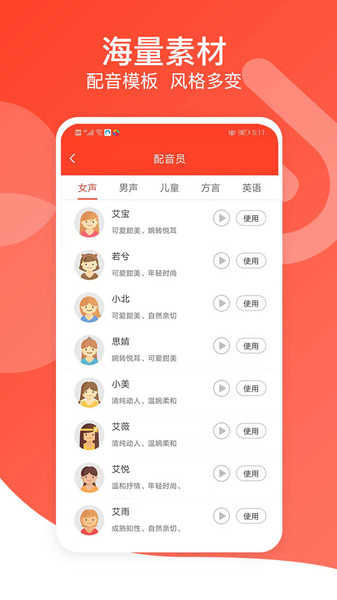 广告语音播报(4)