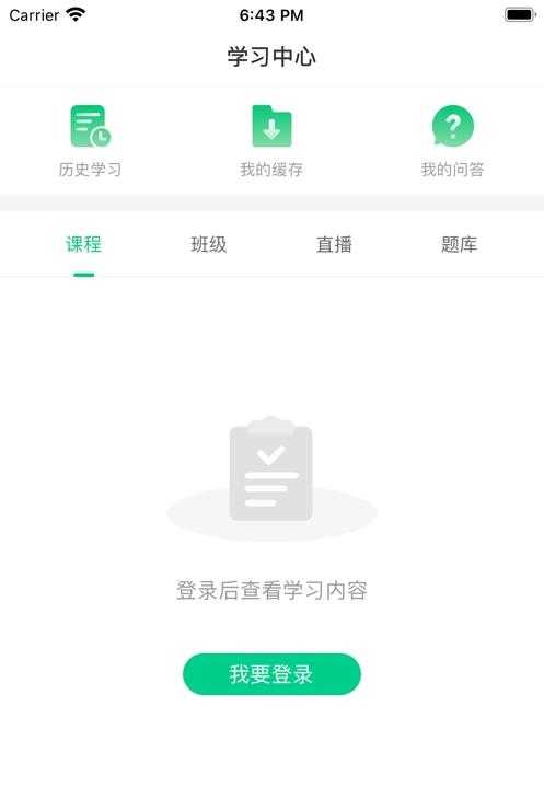 华培云课堂手机免费版