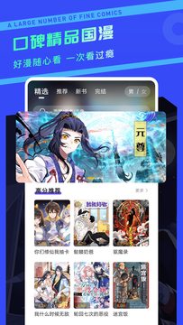 漫画驿站漫画免费版