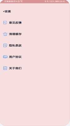 一键秒连wifi图2