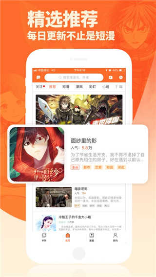 番木瓜漫画app官网版
