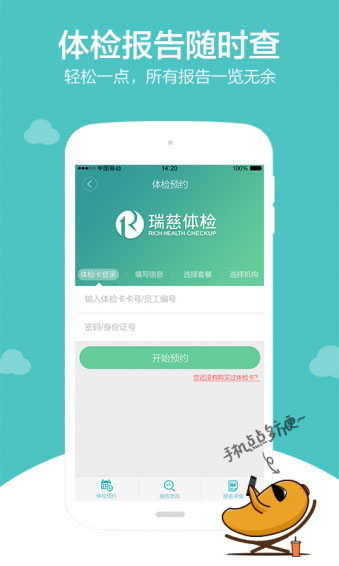 帮忙医图2