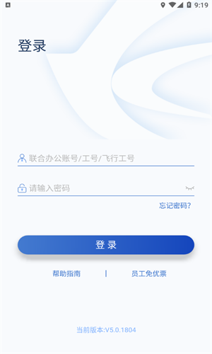 掌上东航直装版图4