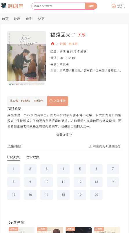 韩剧壳图1