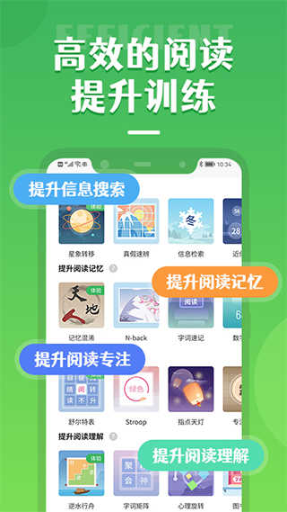 倍速阅读app