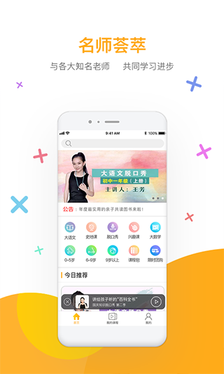 好芳法课堂官方版(4)
