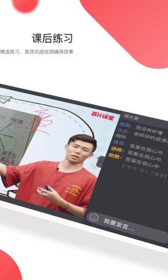 百分课堂直装版