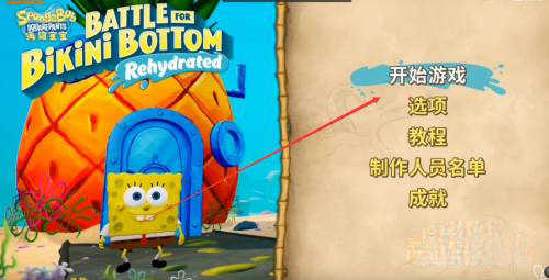 海绵宝宝比奇堡的冒险(SpongeBob BFBB)手机免费版(2)