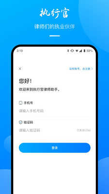 执行官法律服务