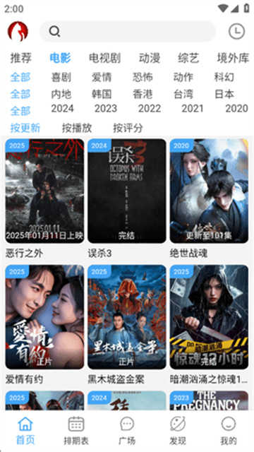 追剧喵猫通用版截图3