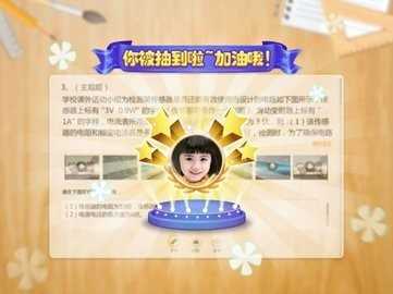 101智慧课堂