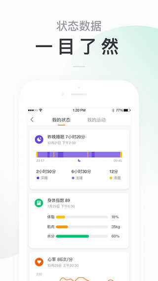 小米运动Lite版(3)