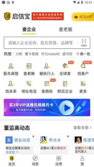 企信宝app