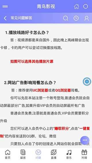 青鸟影视免费版app