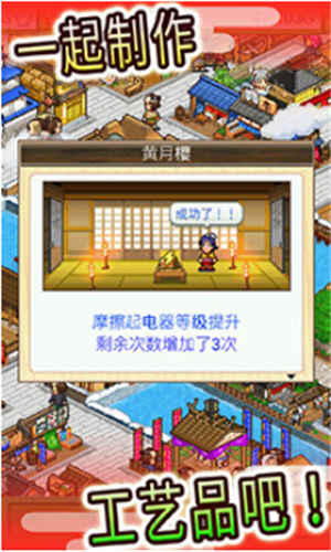 大江户物语汉化版