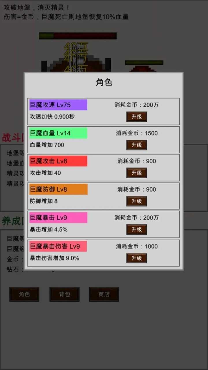 巨魔与精灵游戏绿色版图3