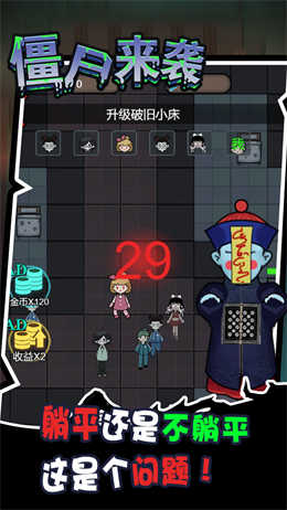 密尸逃亡官方版