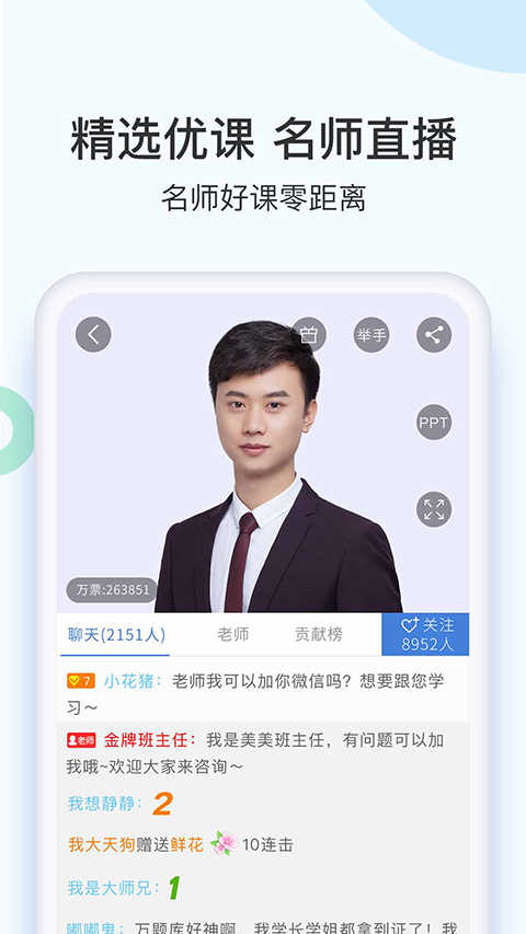 二建万题库免费版