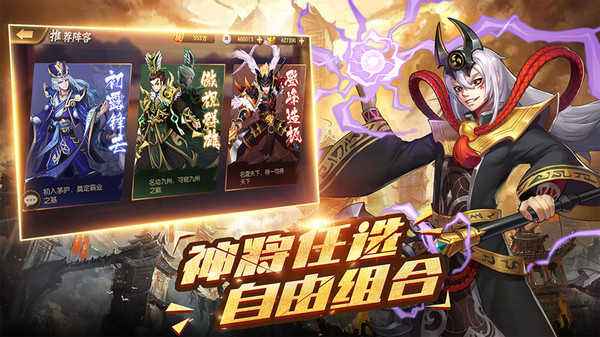 酷跑三国志手机正版