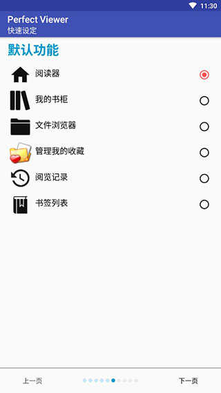 完美漫画app