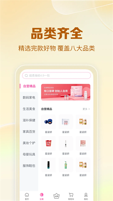 公主购app官方正版(4)
