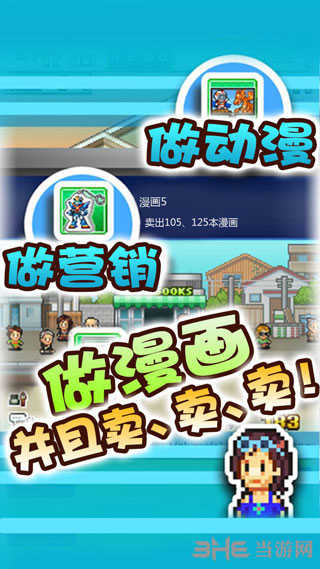 漫画道场物语手机正版图4