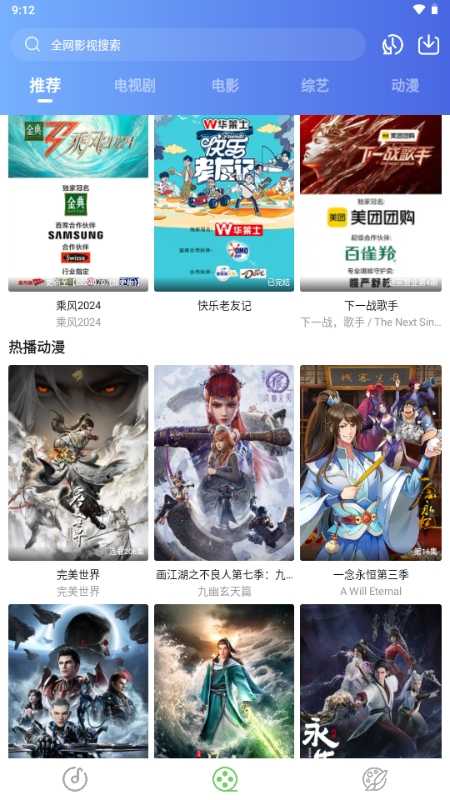 紫树视频最新版