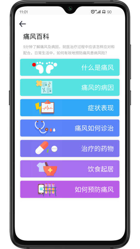 乐尔健康app官方版