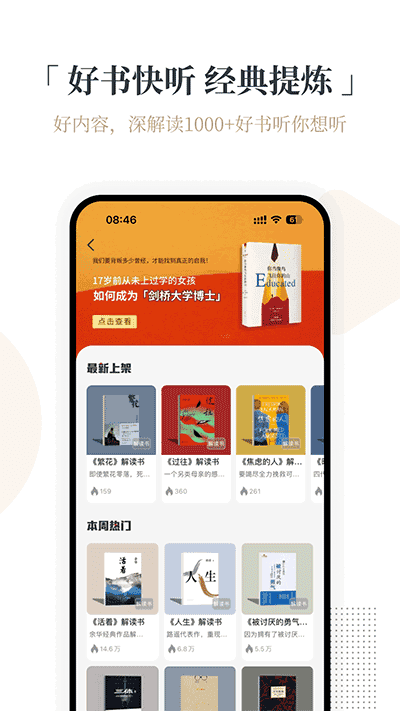 火把知识原版