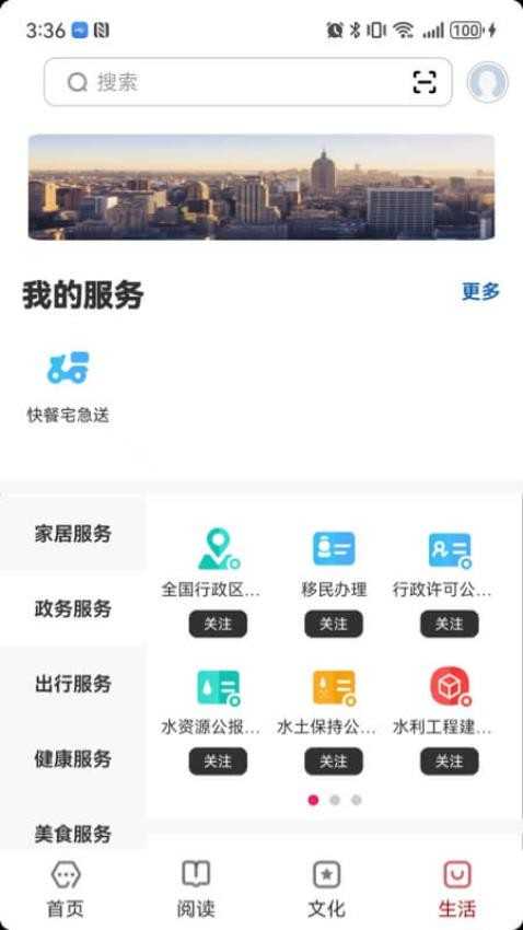 数字西双版纳免费版