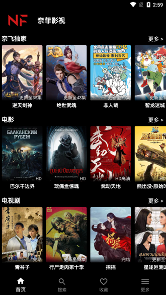 奈菲影视安卓版图1