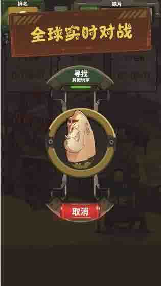 废土拾荒者武器对决手游版图2