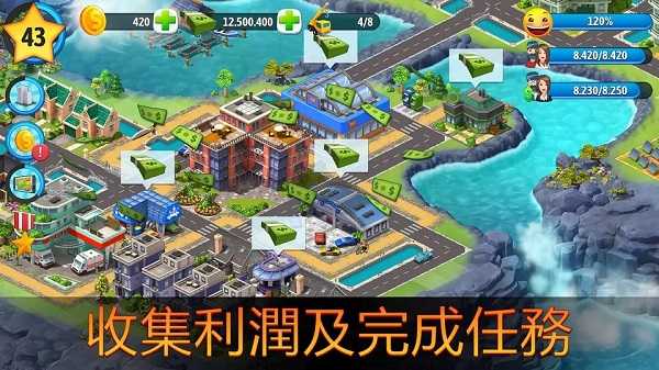 城市岛屿5中文版图5